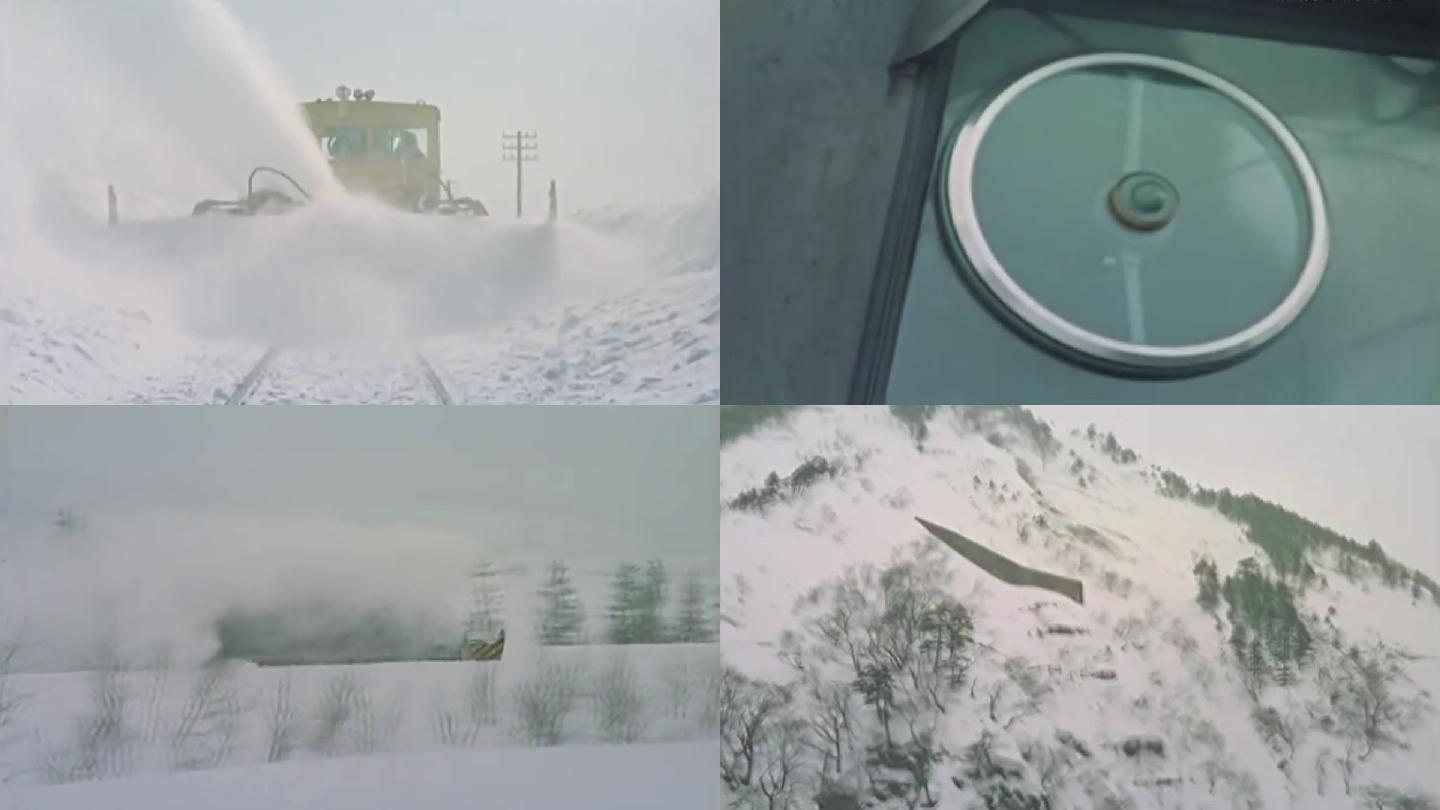 60年代铁道部除雪、铁路积雪