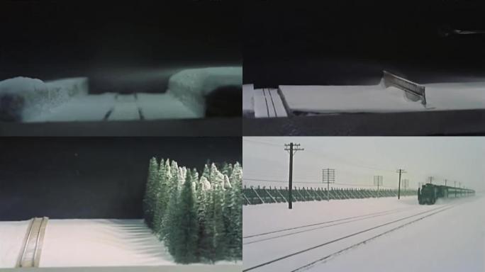 60年代铁道部除雪措施研究