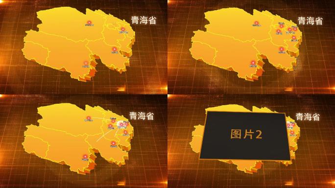 青海省金色立体地图辐射定位AE模板2