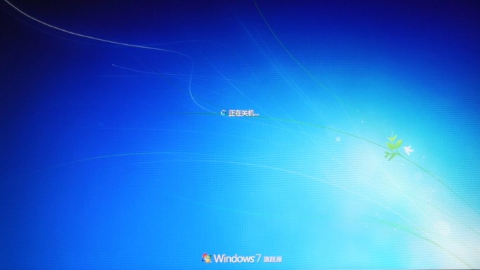 Windows10系统关机重启界面