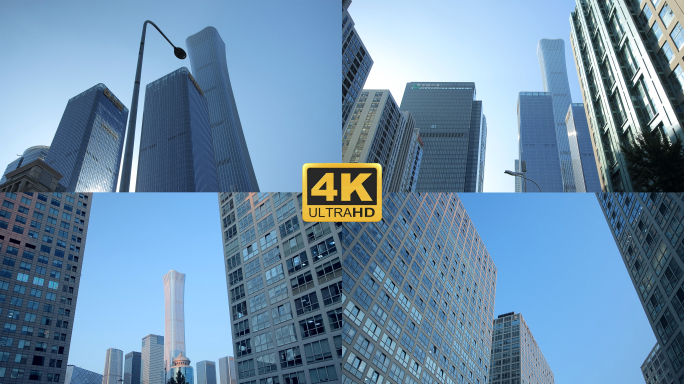 北京CBD城市空镜商务素材4K【原创】
