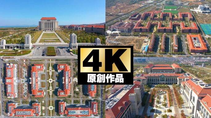 山东大学青岛校区4K航拍