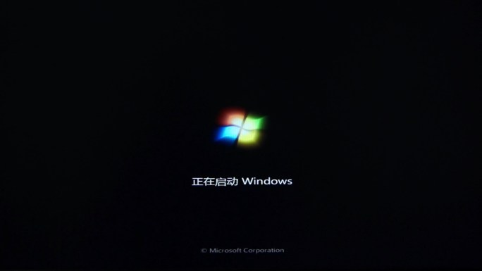 Windows7系统启动界面