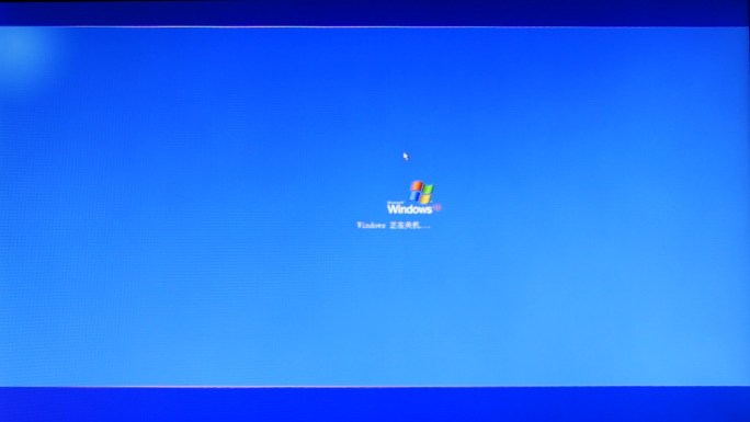 WindowsXP系统关机重启界面