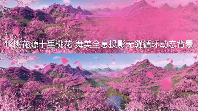 4k唯美浪漫花瓣-心中桃花源