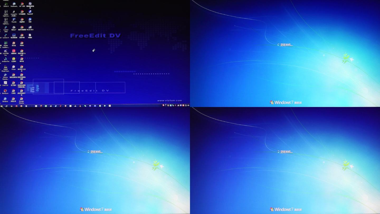 Windows7系统关机重启界面