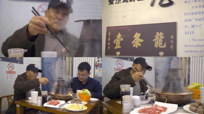 4K老北京铜锅涮肉-老字号美食涮羊肉