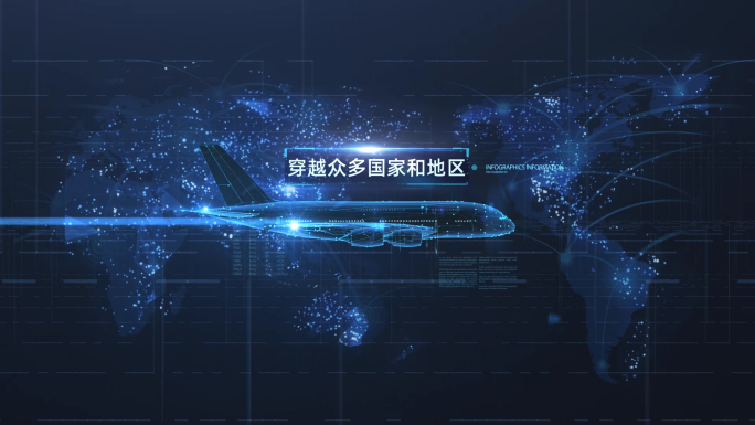 【原创】智慧科技数据航空2