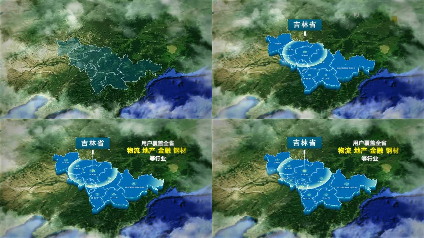 原创吉林省地图AE模板