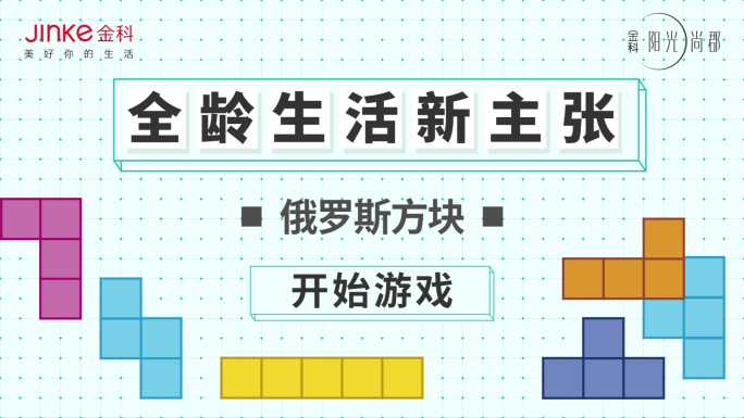 创意房地产15秒户型俄罗斯推广横版小视频