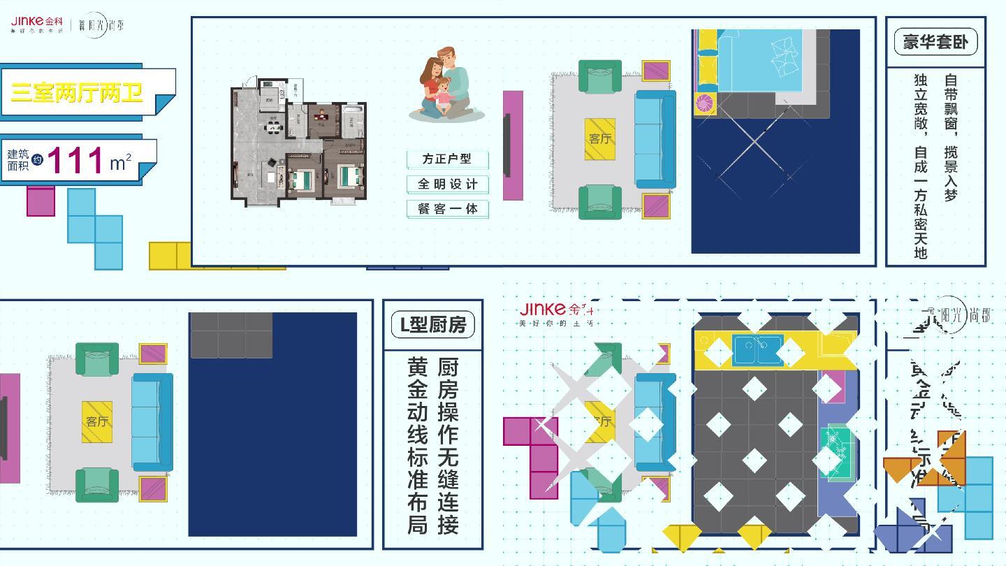 创意房地产15秒户型俄罗斯推广横版小视频