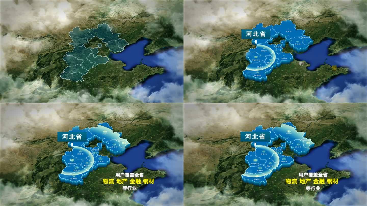 原创河北省地图AE模板