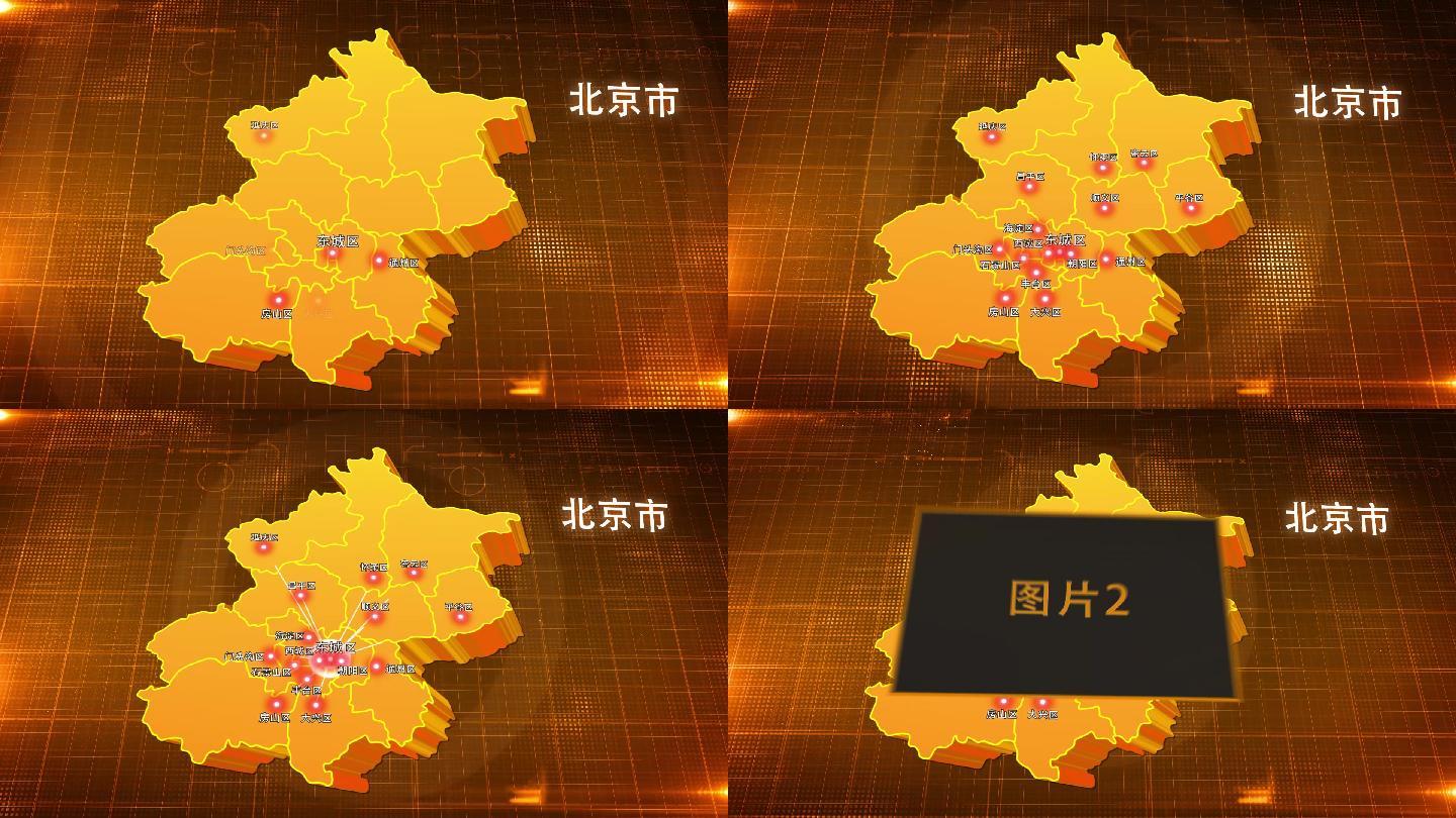 北京市金色立体地图辐射定位AE模板2