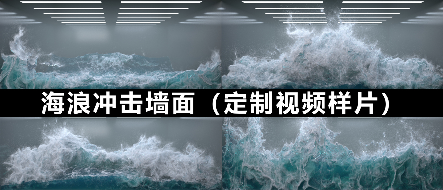 海浪拍屏素材（循环）