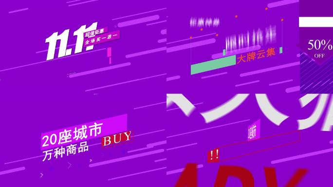 双十一促销快闪推广（无需插件）