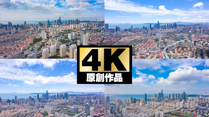 青岛城市航拍延时4K