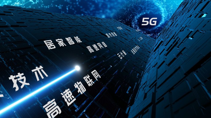 蓝色大气5G科技文字展示