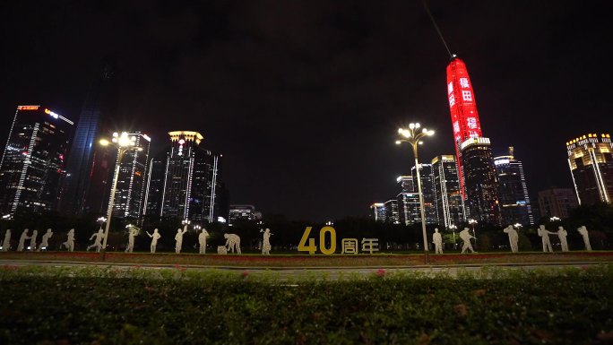 粤港澳深圳特区成立40年周年市民中心装扮