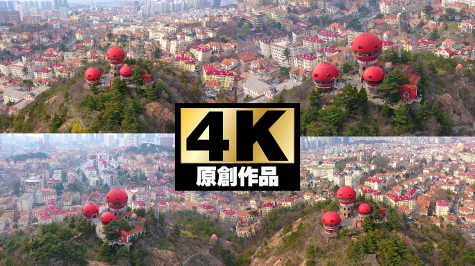 青岛信号山4K航拍