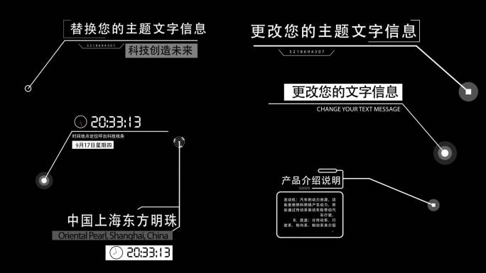 简约科技线条呼出介绍