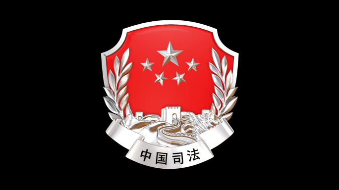 5款中国司法徽章旋转循环视频