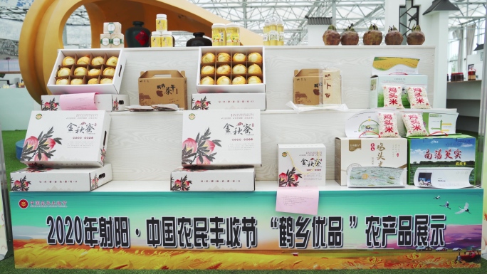 【4K】农副产品特产展示