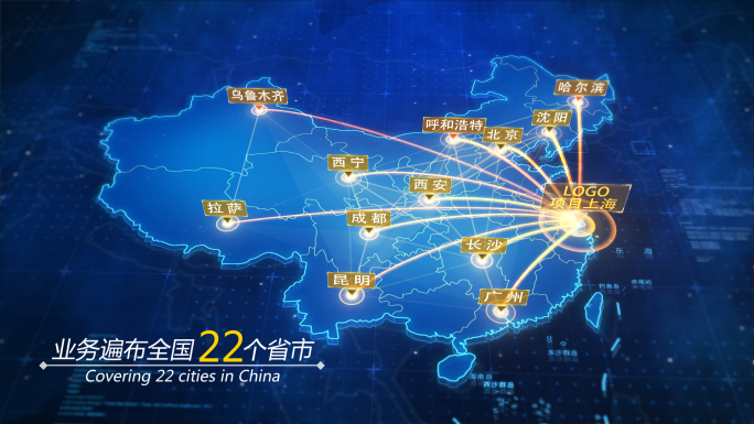 2款中国世界地图辐射区位AE模板