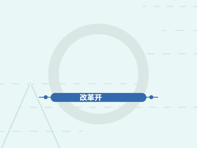 AE模板联播新闻MG动画经济数据统计