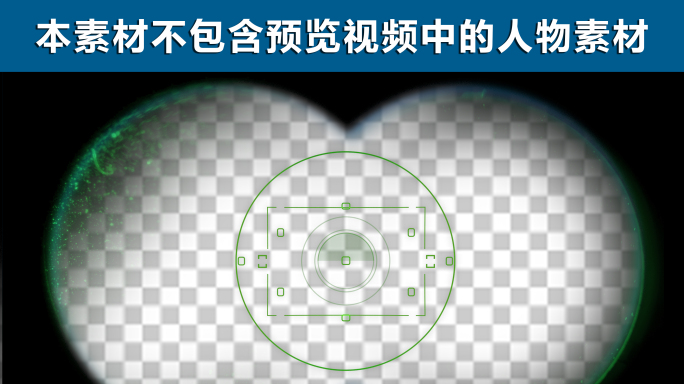 4K双筒望远镜夜视仪效果遮罩前景带通道