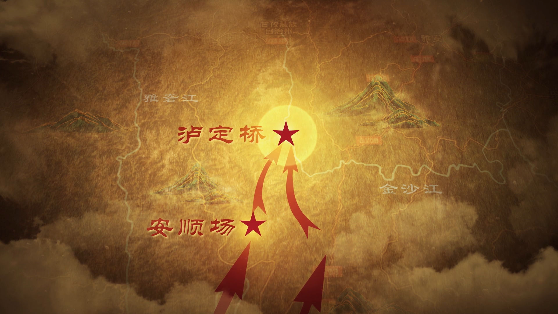 《飞夺泸定桥》教学设计_飞夺泸定桥教学实录_飞夺泸定桥教学设计