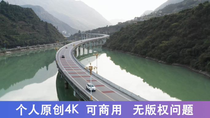 【原创4K】古昭公路水上公路