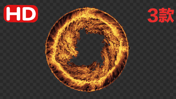 3款魔法火焰圆环-alpha通道