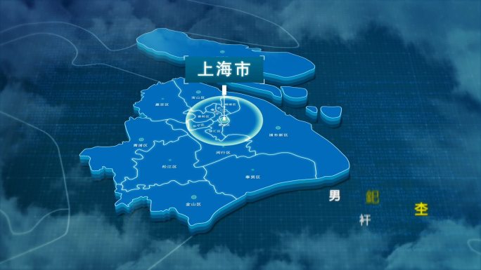 原创科技上海市地图AE模板