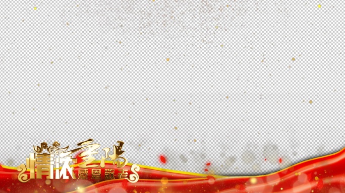 重阳边框遮罩（含AE工程）