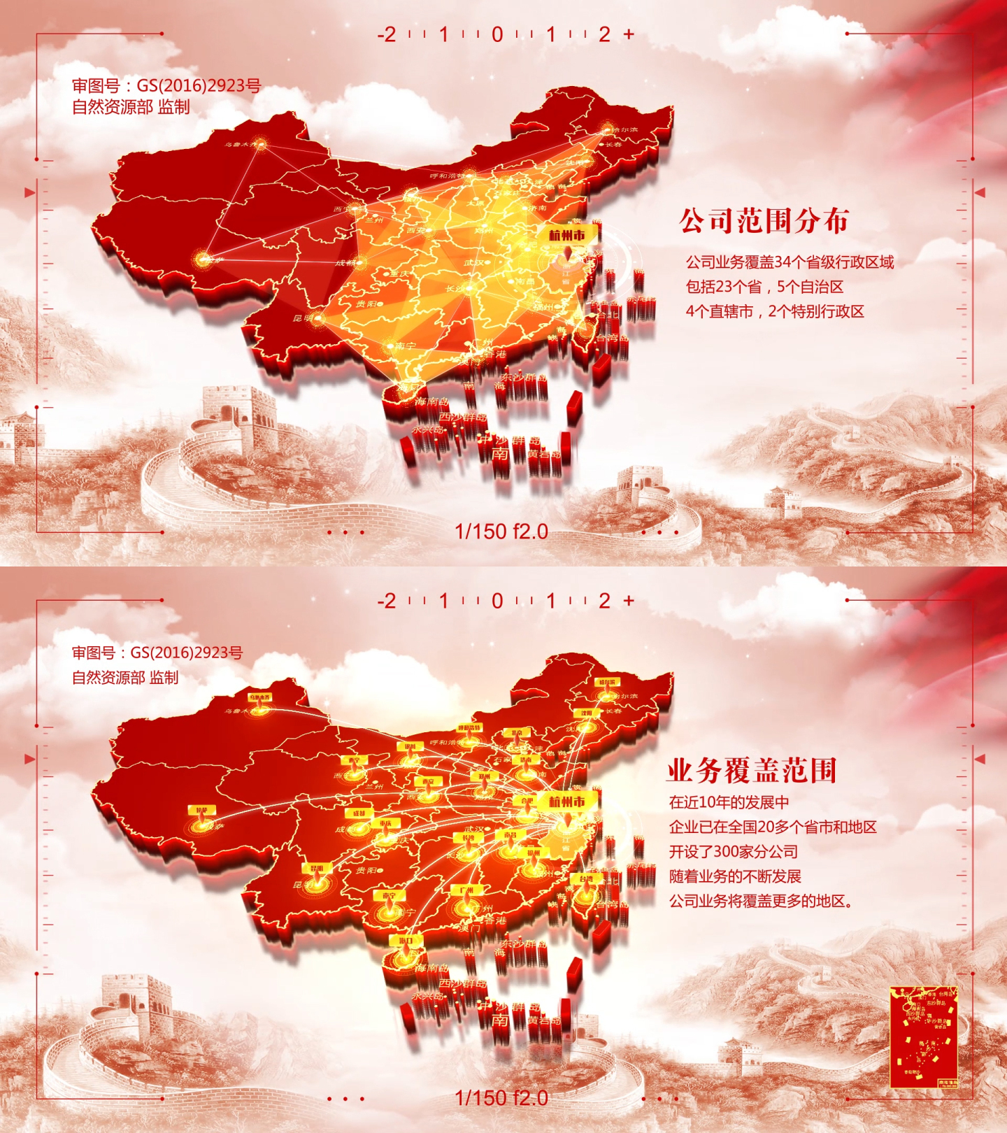 浙江辐射全国三维地图