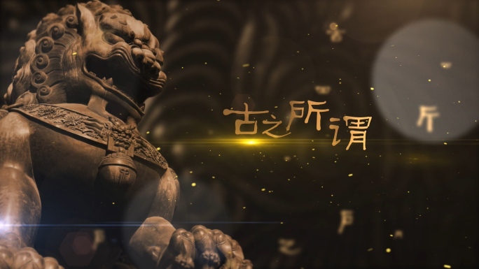 【原创】复古中国风金属LOGO