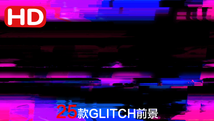 25款炫酷glitch前景
