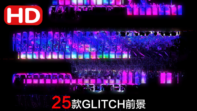 25款炫酷glitch前景