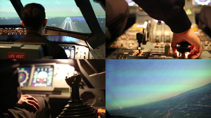 飞机模拟驾驶舱实拍视频