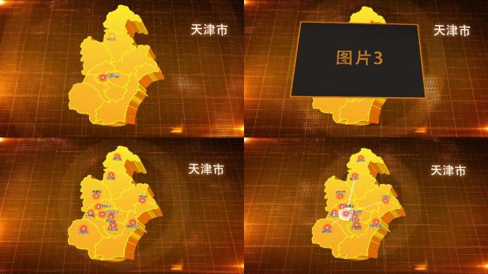 天津市金色立体地图辐射定位AE模板