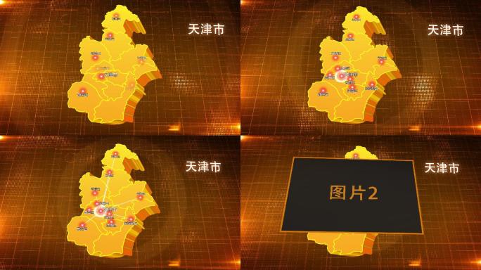 天津市金色立体地图辐射定位AE模板2