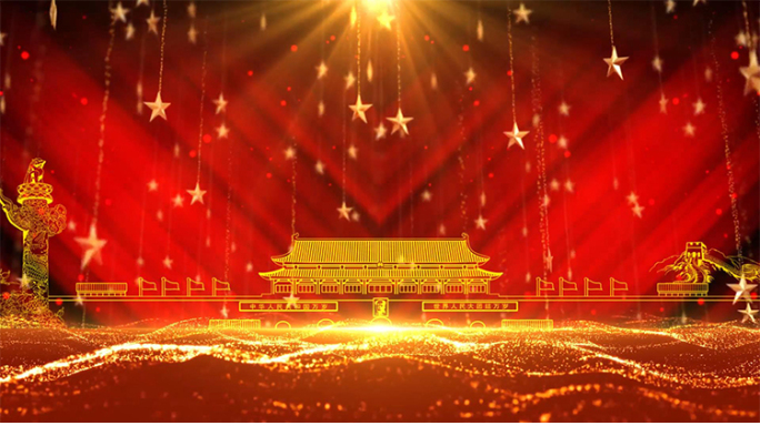 党政党建天安门五角星舞台背景