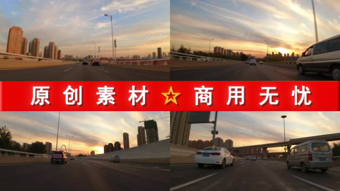 夕阳公路穿梭