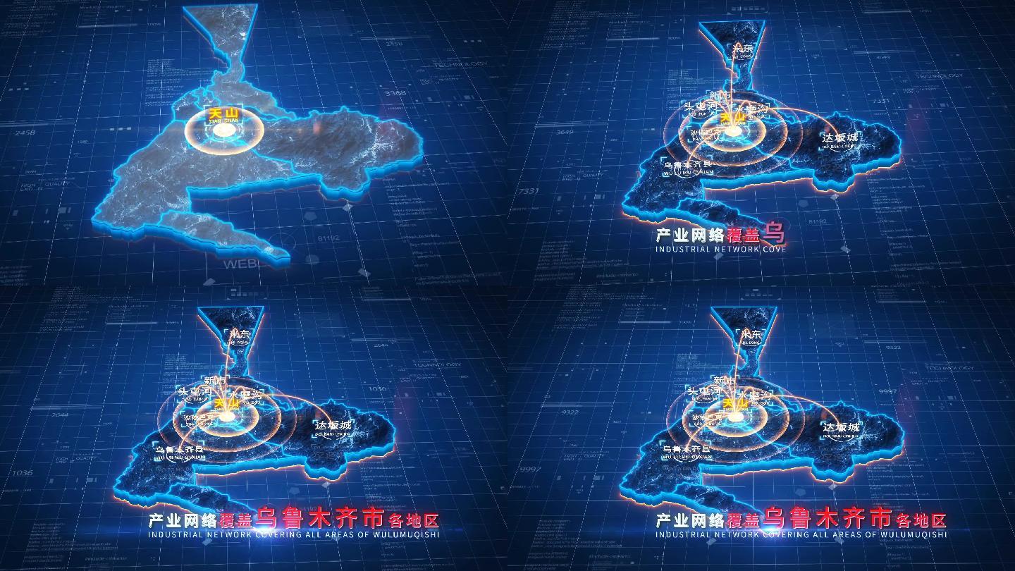 原创【乌鲁木齐】地图辐射AE模板