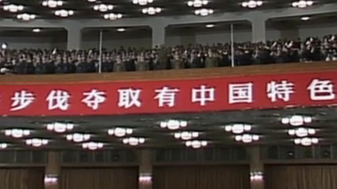 90年代北京人民大会堂