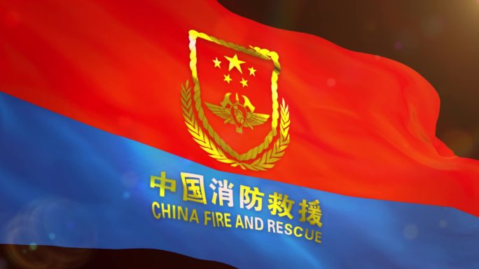 中国消防救援飘动旗子
