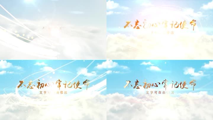 穿过云层震撼片头金属字片头logo演绎