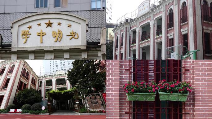 上海光明中学