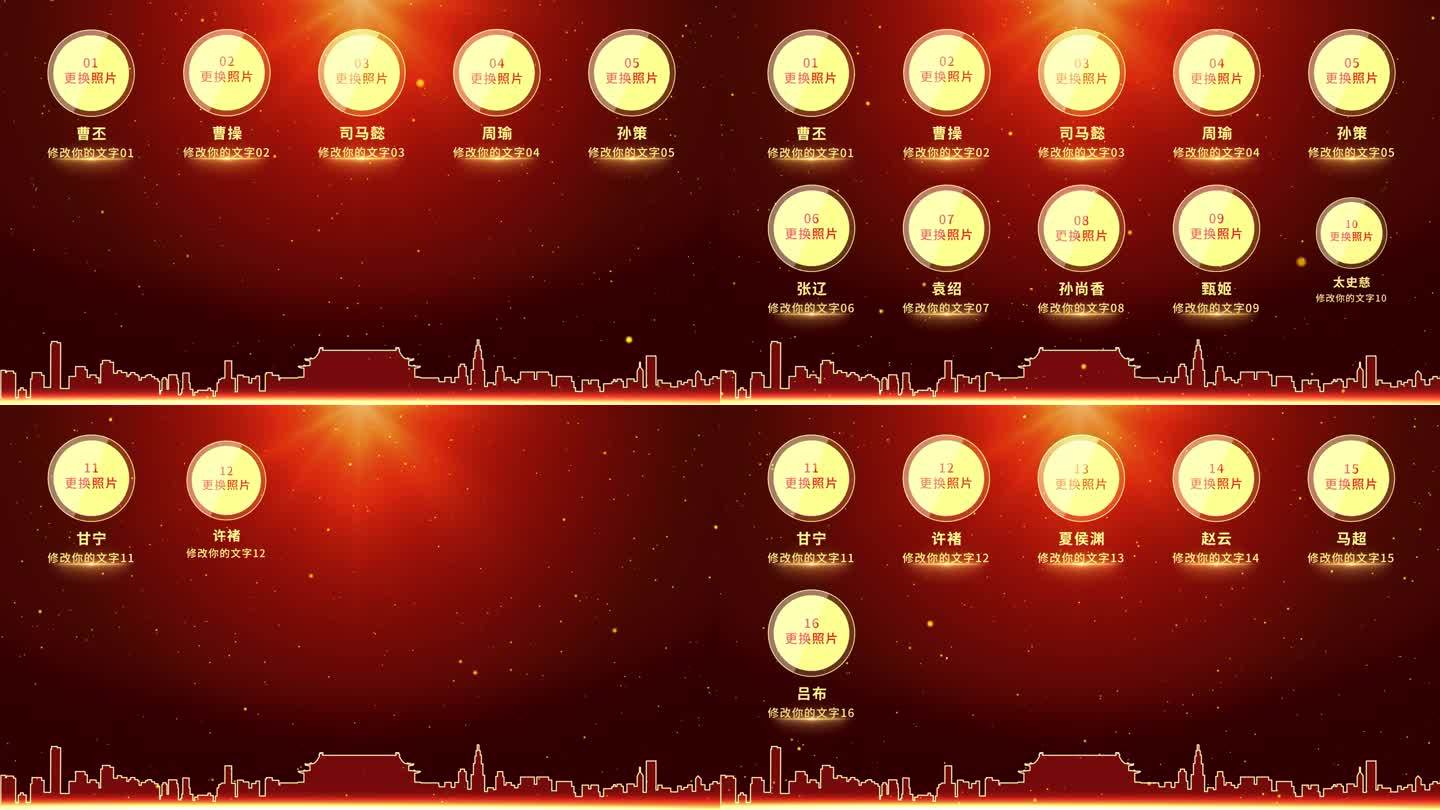 红色表彰荣誉榜AE模板