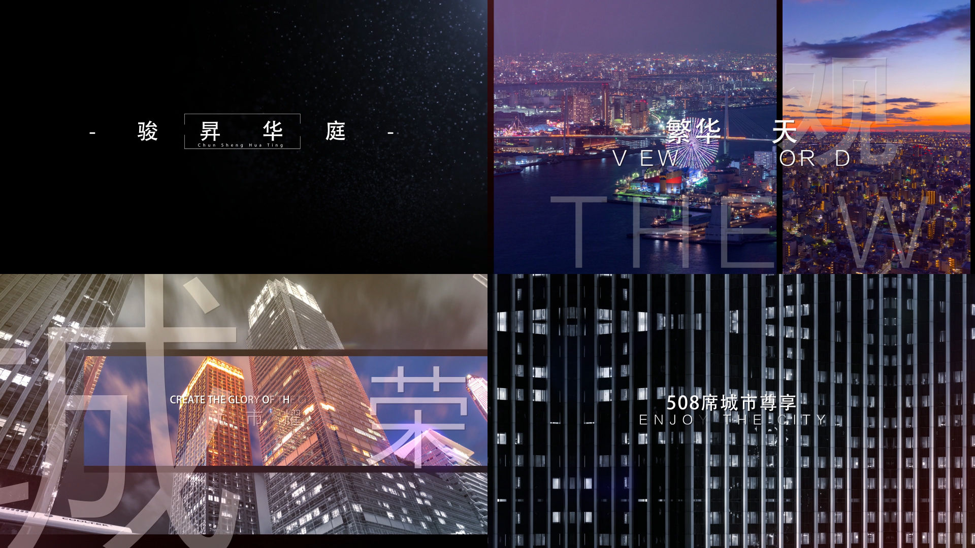 【无视频素材】高端房地产快闪片头AE模板